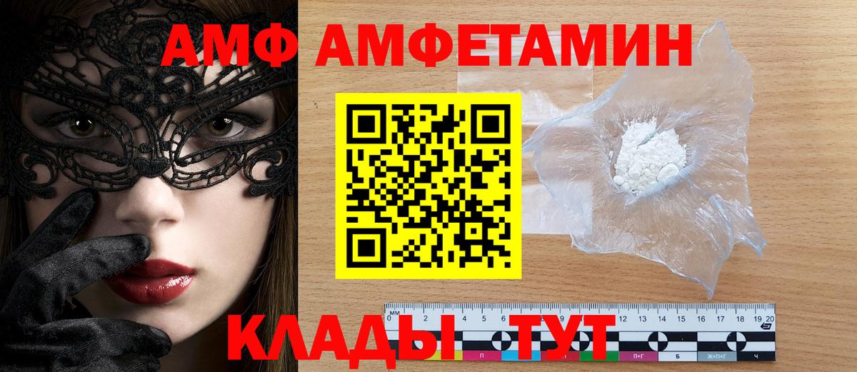 Амфетамин Розовый  Вход с VPN  Кызыл 