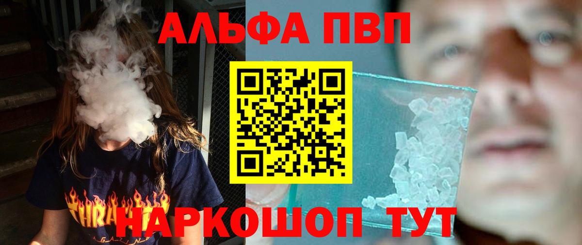 Кызыл  A-PVP СК  Вход с VPN  Alfa_PVP  А ПВП СК 