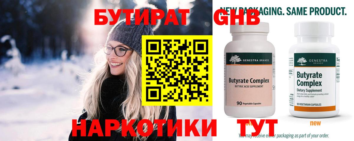 Кызыл  БУТИРАТ  Вход с VPN  БУТИРАТ 1.4BDO 