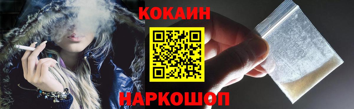COCAIN  COCAIN Fish Scale  Кызыл  Вход с VPN  Cocaine Перу 