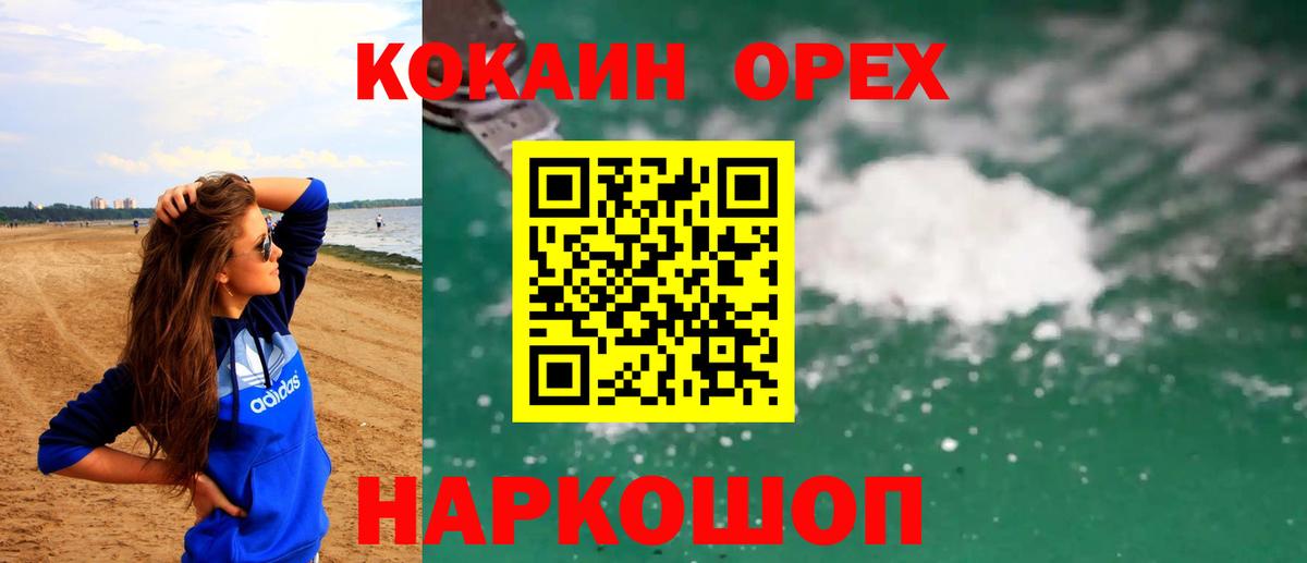 Кокаин 98% Кызыл