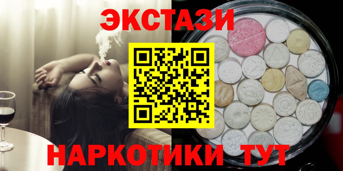 Кызыл  ЭКСТАЗИ 280мг  Ecstasy Cube  ЭКСТАЗИ  Вход с VPN 