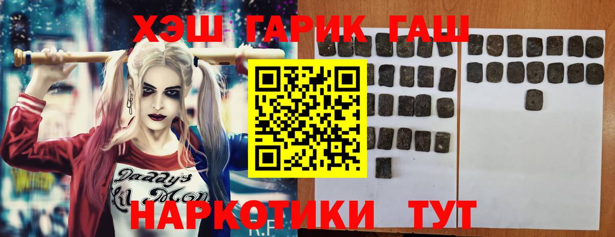 ГАШИШ Кызыл