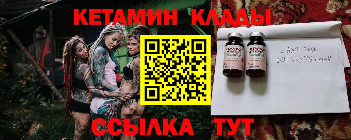 Кызыл  Кетамин ketamine  Вход с VPN 