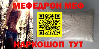 мефедрон мука Будённовск