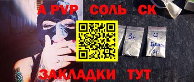 амф Чапаевск