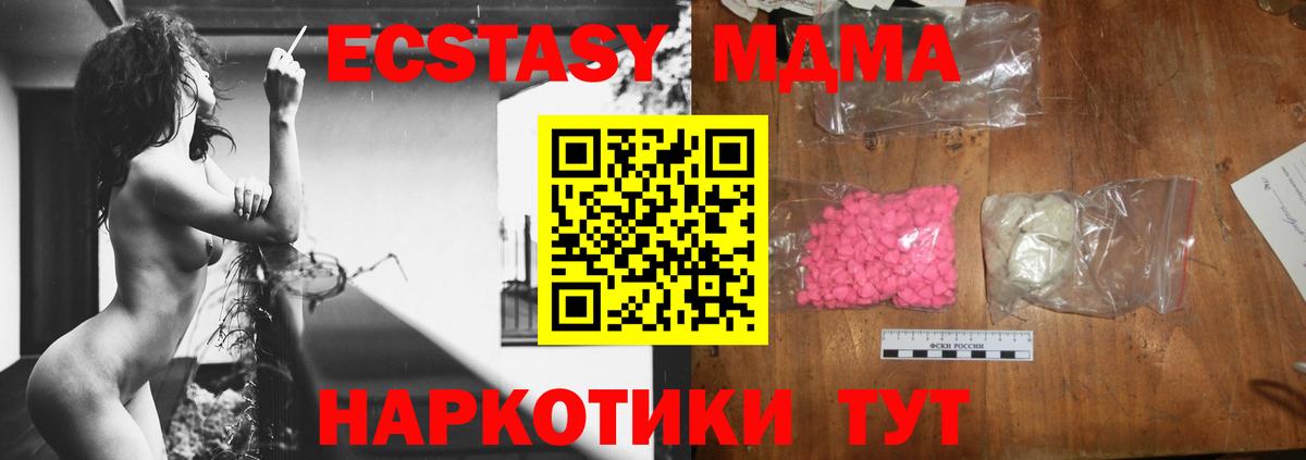 МДМА кристаллы  MDMA  Кызыл  Вход с VPN  МДМА молли 