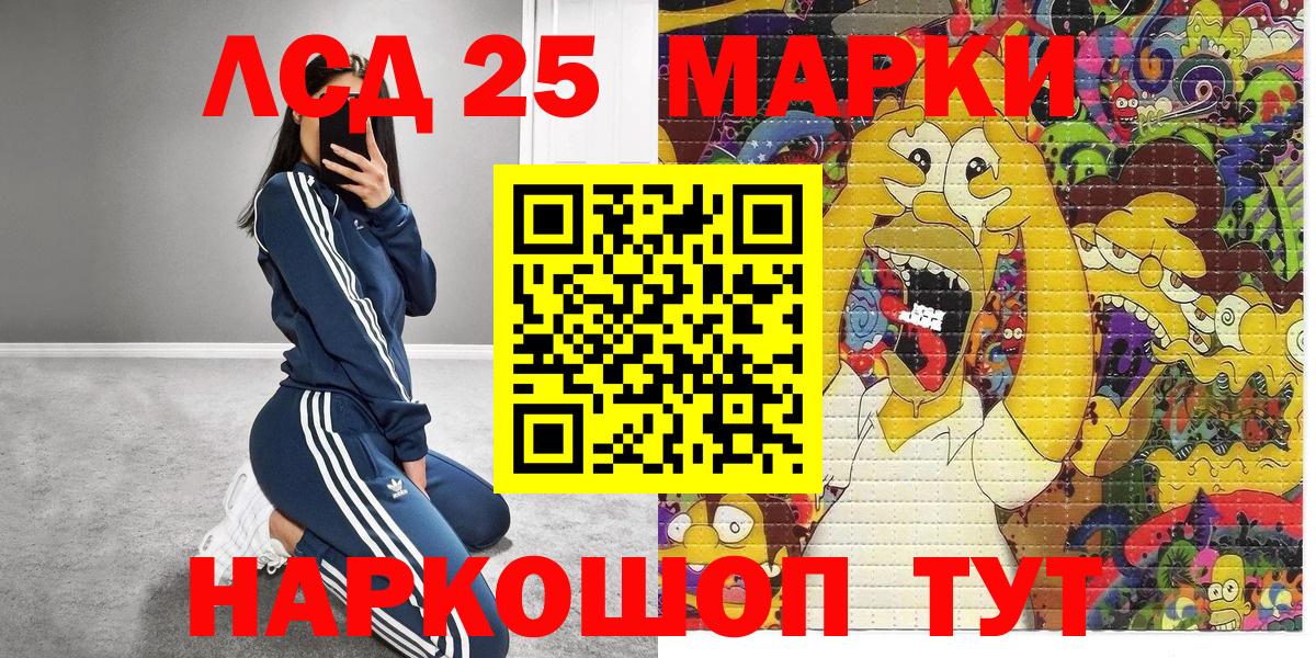 Марки NBOMe 1,8мг Кызыл