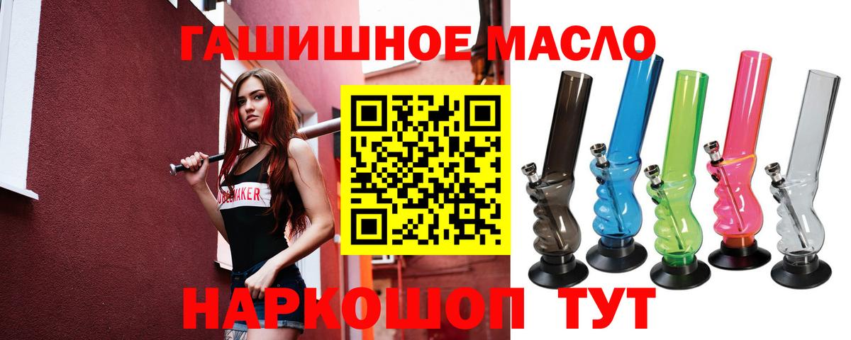 Дистиллят ТГК концентрат  Дистиллят ТГК концентрат  кракен как зайти  Вход с VPN  Кызыл 